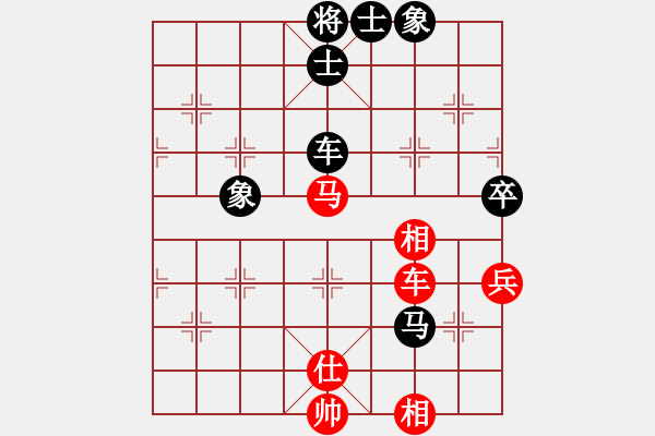 象棋棋譜圖片：天天的雨(5r)-和-華山掌門(mén)(5r) - 步數(shù)：90 