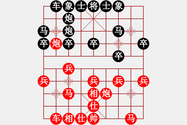 象棋棋譜圖片：飛相對左中炮 - 步數(shù)：20 