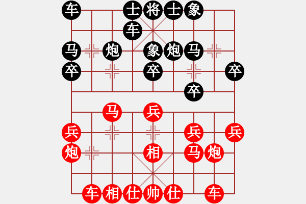 象棋棋譜圖片：安順大俠(月將)-和-飛天盾地(月將) - 步數(shù)：20 