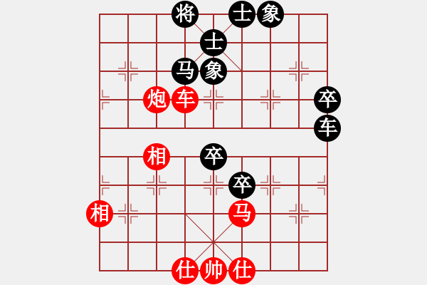 象棋棋譜圖片：安順大俠(月將)-和-飛天盾地(月將) - 步數(shù)：90 