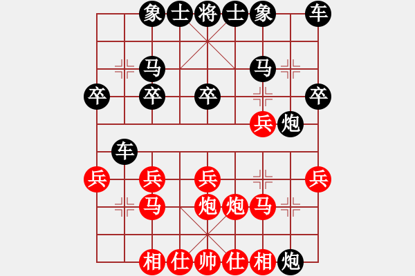 象棋棋譜圖片：醉棋渡河[紅] -VS- 好想有個家＠[黑] - 步數(shù)：18 