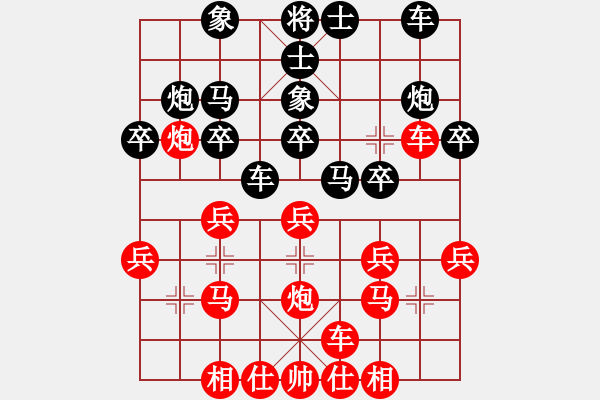 象棋棋譜圖片：百勝將韓滔(4段)-負(fù)-雙鞭呼廷灼(月將) - 步數(shù)：20 