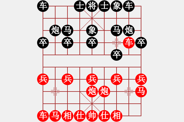 象棋棋譜圖片：野狐(9弦)-負(fù)-湘南伍子豪(4星) - 步數(shù)：10 