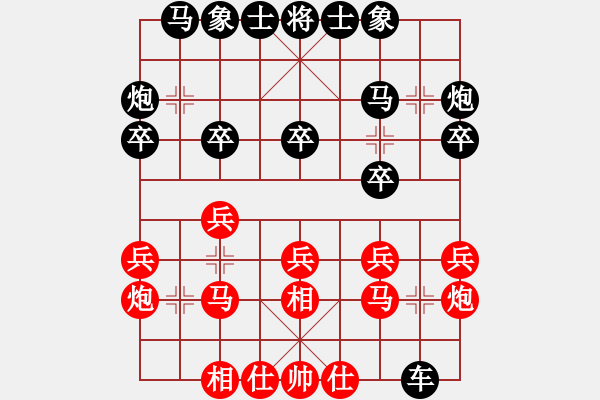 象棋棋譜圖片：黃文俊 先負(fù) 蔡佑廣 - 步數(shù)：20 