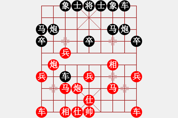 象棋棋谱图片：戴松顺 先负 徐建秒 - 步数：20 