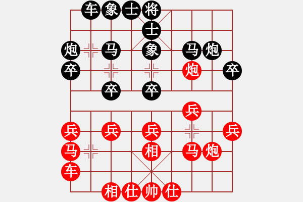 象棋棋譜圖片：☆象聯(lián)☆東邪[紅] -VS- 靚麗精靈[黑] - 步數(shù)：20 