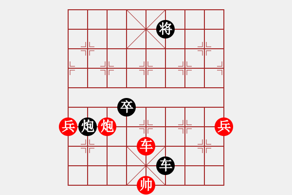 象棋棋譜圖片：abcdeedcba(9星)-負(fù)-下棋是娛樂(天罡) - 步數(shù)：130 