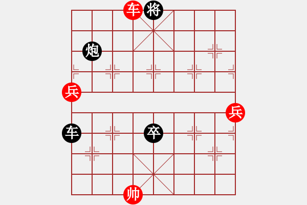 象棋棋谱图片：abcdeedcba(9星)-负-下棋是娱乐(天罡) - 步数：165 