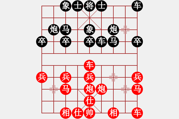 象棋棋谱图片：abcdeedcba(9星)-负-下棋是娱乐(天罡) - 步数：20 