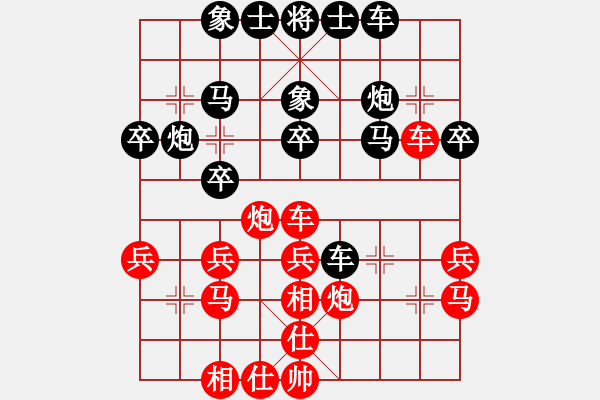 象棋棋谱图片：abcdeedcba(9星)-负-下棋是娱乐(天罡) - 步数：30 