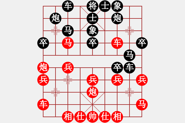 象棋棋譜圖片：發(fā)斯蒂芬 feir - 步數(shù)：30 