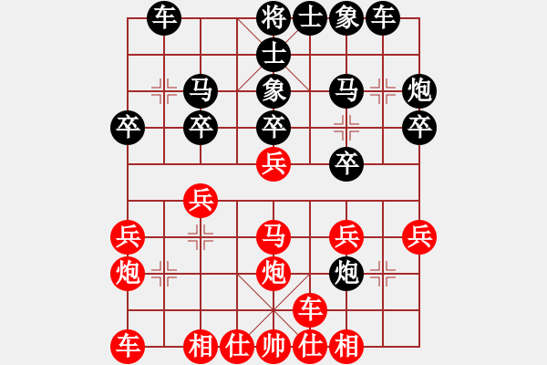 象棋棋譜圖片：蔡時(shí)泓先負(fù)陳正朗 - 步數(shù)：20 