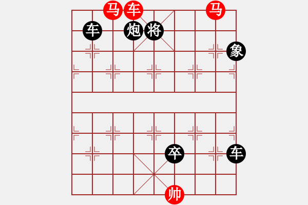 象棋棋譜圖片：金風(fēng)送爽（車雙馬2501車雙馬）…孫達(dá)軍擬局 - 步數(shù)：0 