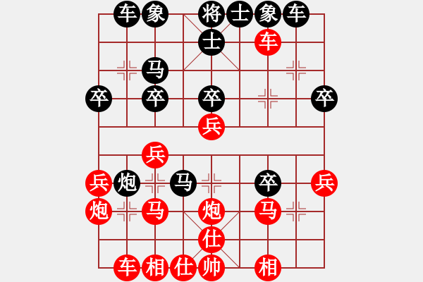 象棋棋譜圖片：sai先勝牛哥 - 步數(shù)：30 