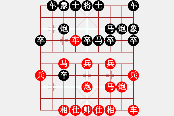 象棋棋譜圖片：新中國(guó)50年經(jīng)典速勝50局王家元先負(fù)王嘉良2 - 步數(shù)：20 