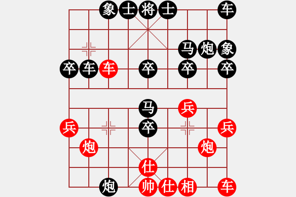 象棋棋譜圖片：新中國(guó)50年經(jīng)典速勝50局王家元先負(fù)王嘉良2 - 步數(shù)：30 