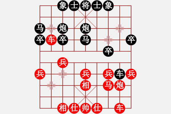 象棋棋譜圖片：四聯(lián)蔣世龍(9段)-和-水瓶座卡沙(6段) - 步數(shù)：20 