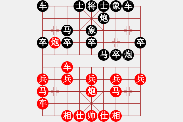 象棋棋譜圖片：中跑邊馬對(duì)馬七進(jìn)六（變?nèi)?- 步數(shù)：20 