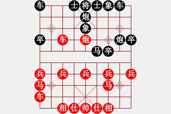 象棋棋譜圖片：中跑邊馬對(duì)馬七進(jìn)六（變?nèi)?- 步數(shù)：26 