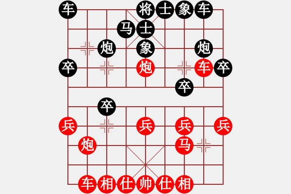 象棋棋譜圖片：濰坊衛(wèi)校[紅] -VS- 幻星[黑] - 步數(shù)：20 