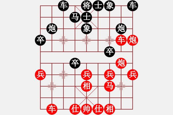 象棋棋譜圖片：濰坊衛(wèi)校[紅] -VS- 幻星[黑] - 步數(shù)：30 