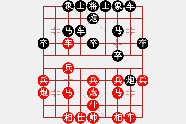 象棋棋譜圖片：榮志剛 和 黃克林 - 步數(shù)：20 