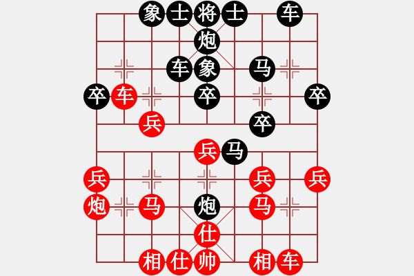 象棋棋譜圖片：榮志剛 和 黃克林 - 步數(shù)：30 