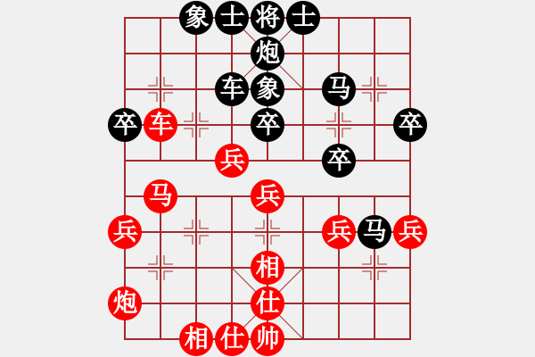 象棋棋譜圖片：榮志剛 和 黃克林 - 步數(shù)：40 