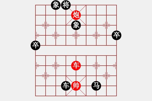 象棋棋譜圖片：重慶漢光先負安徽陳峰 - 步數(shù)：152 