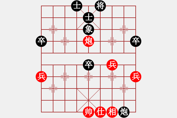 象棋棋譜圖片：鎂都徐華陽(yáng)(4段)-負(fù)-鬼見怕(2段) - 步數(shù)：70 