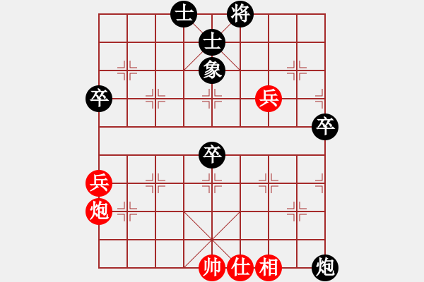 象棋棋譜圖片：鎂都徐華陽(yáng)(4段)-負(fù)-鬼見怕(2段) - 步數(shù)：80 