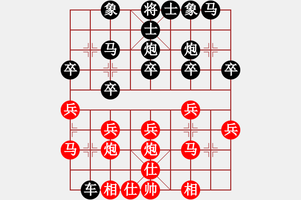 象棋棋譜圖片：冷卻得咖啡(6段)-和-華叔(9段) - 步數(shù)：20 