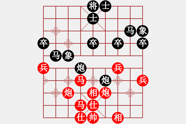 象棋棋譜圖片：冷卻得咖啡(6段)-和-華叔(9段) - 步數(shù)：40 