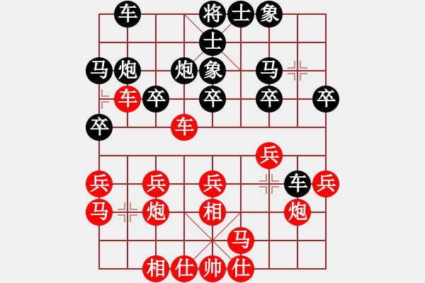 象棋棋譜圖片：實(shí)戰(zhàn)對(duì)局-先負(fù)-飛相橫車對(duì)左過宮炮 - 步數(shù)：20 