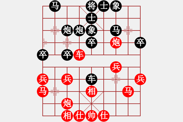 象棋棋譜圖片：實(shí)戰(zhàn)對(duì)局-先負(fù)-飛相橫車對(duì)左過宮炮 - 步數(shù)：30 