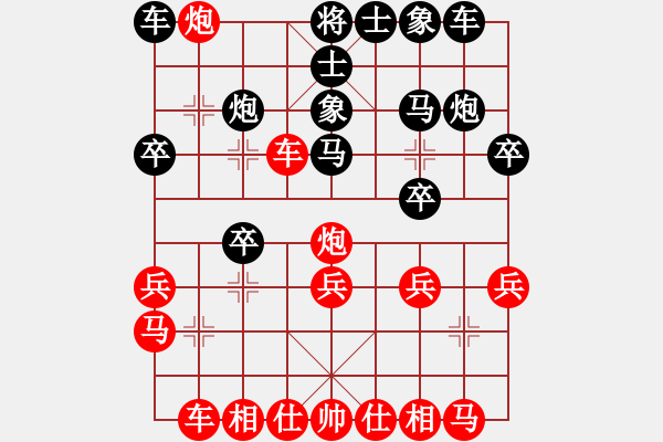 象棋棋譜圖片：至尊無敵(7段)-負(fù)-chenshenga(8段) - 步數(shù)：20 