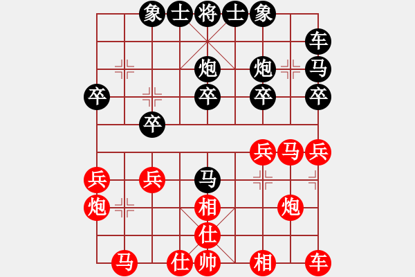 象棋棋譜圖片：小穎上山(無極)-和-貴族商業(yè)庫(天罡) - 步數(shù)：20 