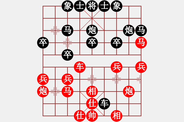 象棋棋譜圖片：小穎上山(無極)-和-貴族商業(yè)庫(天罡) - 步數(shù)：30 