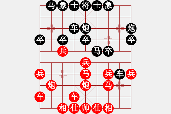 象棋棋譜圖片：第11輪 吳安勤 先勝 陸立君 - 步數(shù)：20 