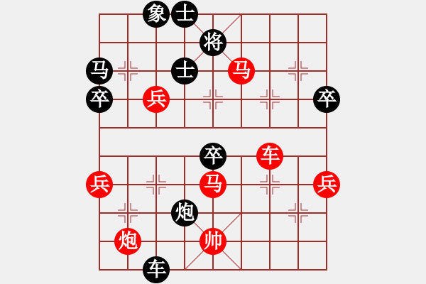 象棋棋譜圖片：第11輪 吳安勤 先勝 陸立君 - 步數(shù)：70 