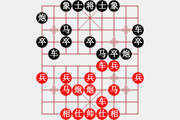 象棋棋譜圖片：五六炮正馬車九進(jìn)一對鴛鴦炮新8 - 步數(shù)：20 