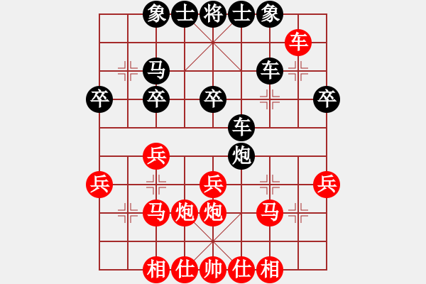 象棋棋譜圖片：五六炮正馬車九進(jìn)一對鴛鴦炮新8 - 步數(shù)：30 