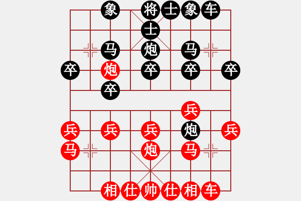 象棋棋譜圖片：一劍雪飄(3段)-負(fù)-郎中先生(2段) - 步數(shù)：20 