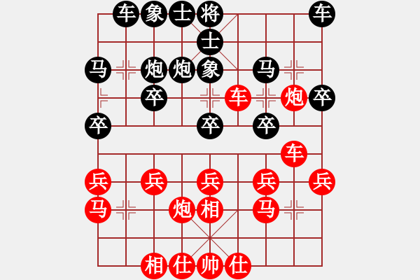 象棋棋譜圖片：鬼王出山(9段)-負(fù)-劉江濤(8級) - 步數(shù)：20 