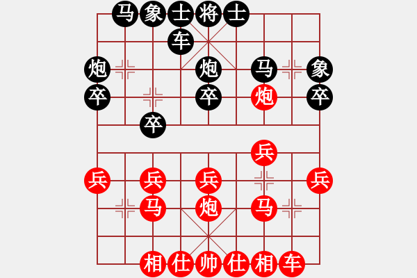 象棋棋譜圖片：廣東御圣 黃光穎 和 河南楚河漢界天倫 趙金成 - 步數(shù)：20 