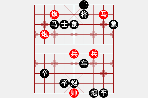 象棋棋譜圖片：海內(nèi)存知己 - 步數(shù)：100 