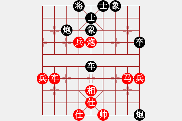 象棋棋譜圖片：【每日一局13】 中炮過河車對(duì)屏風(fēng)馬兩頭蛇，先兌三兵（三種變化） - 步數(shù)：70 