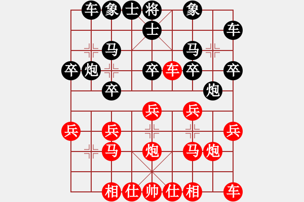 象棋棋譜圖片：往事如煙[紅] -VS- 【中】蓮花棋士[黑] - 步數(shù)：20 