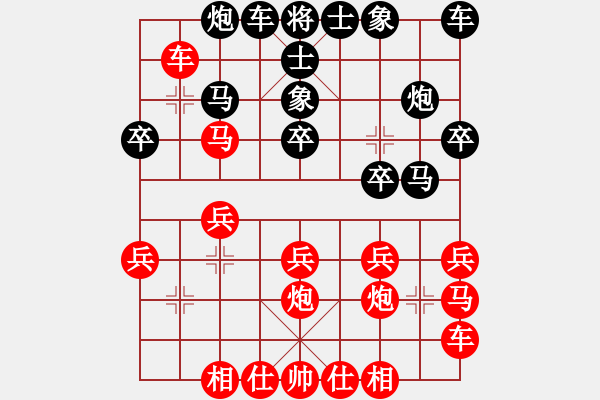 象棋棋譜圖片：鄂州家教王(4段)-負(fù)-穿云破霧(7段) - 步數(shù)：20 