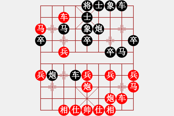 象棋棋譜圖片：鄂州家教王(4段)-負(fù)-穿云破霧(7段) - 步數(shù)：30 